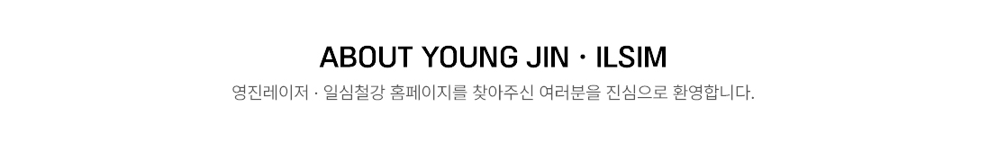 ABOUT ILSIM · YOUNG JIN