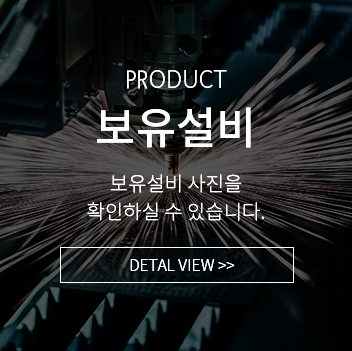 보유설비